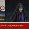 TV Nasional Iran Dihantam Rudal Israel saat Siaran Langsung, Studio Bergejolak!