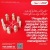 Pergaulilah Manusia Dengan Pergaulan